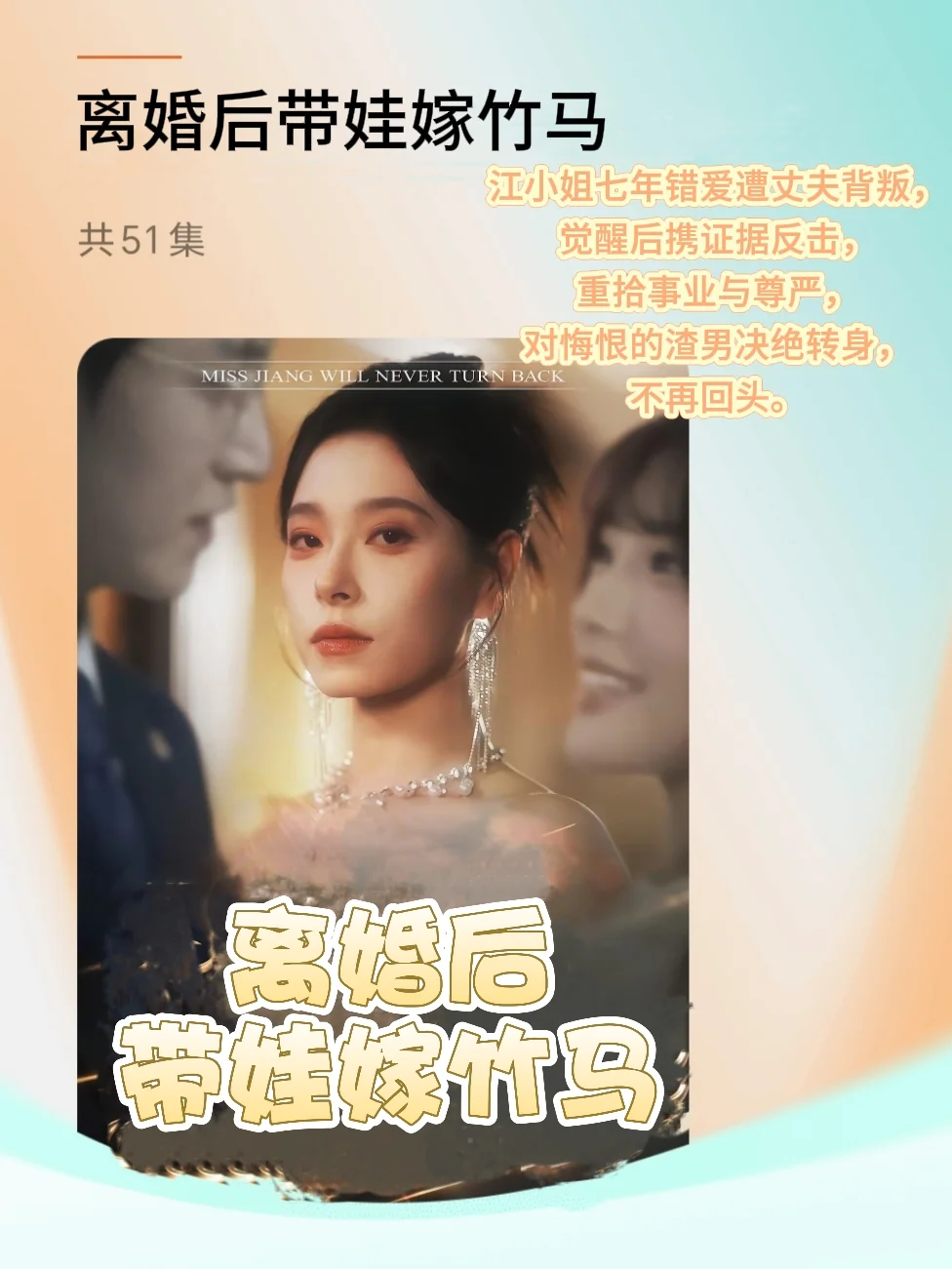 短剧天花板来咯