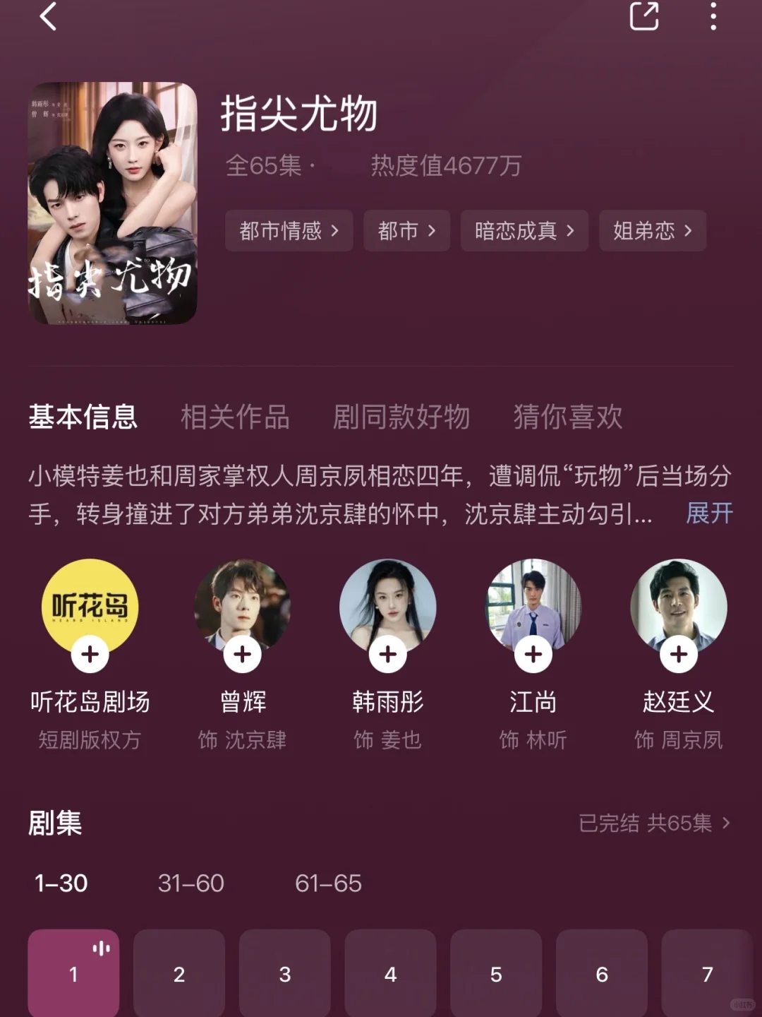 吻戏超多❗️暧昧拉扯天花板赶紧焊死在收藏夹