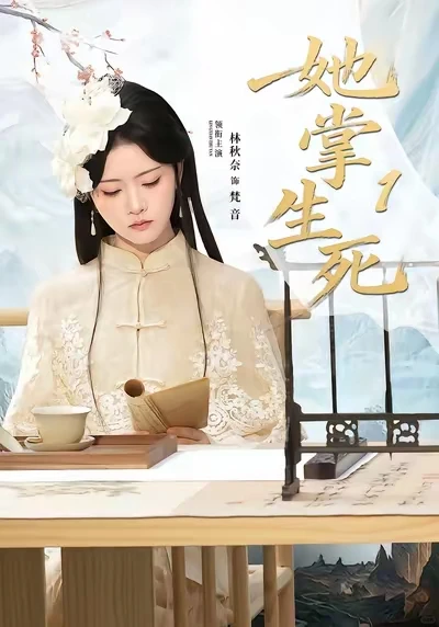 修仙，玄学系列