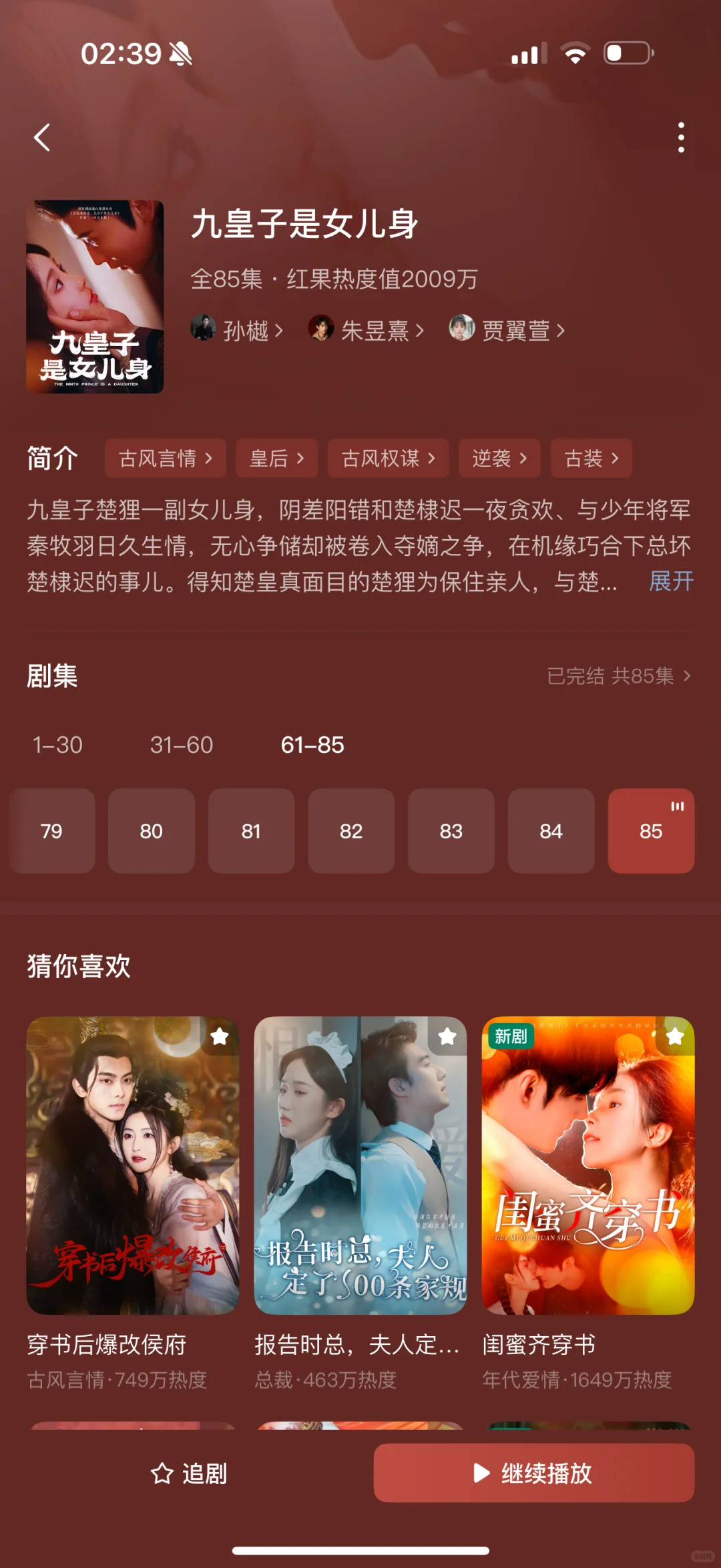 整理了18部超好看短剧①④