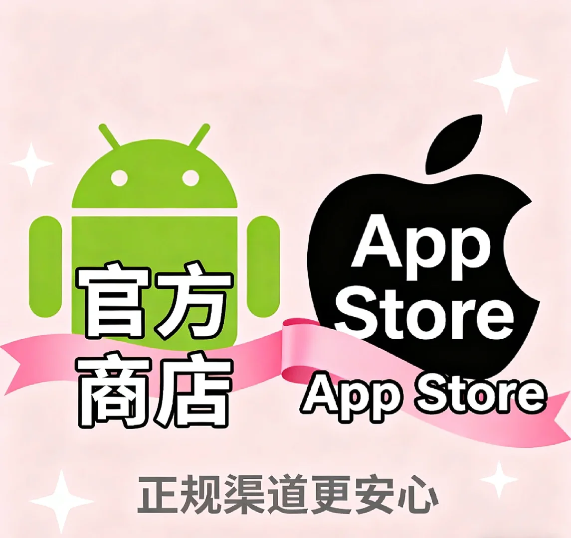 🤔 安卓苹果软件选择困难症？推荐小帮手