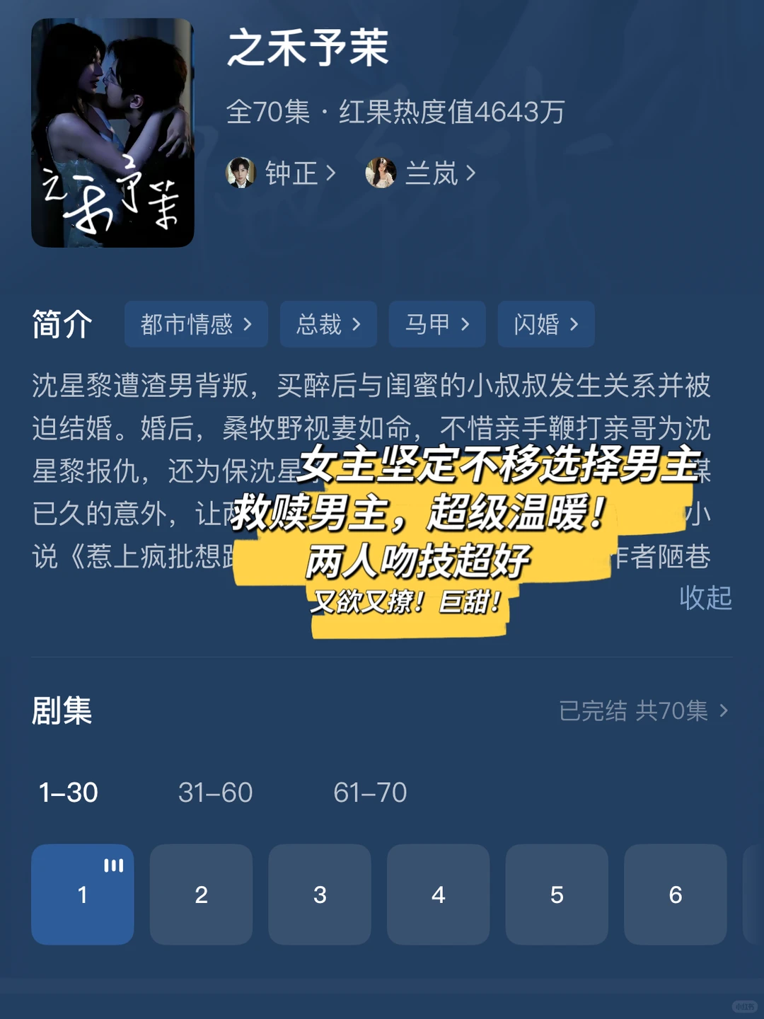 我只想说第二部真的太好了！😭