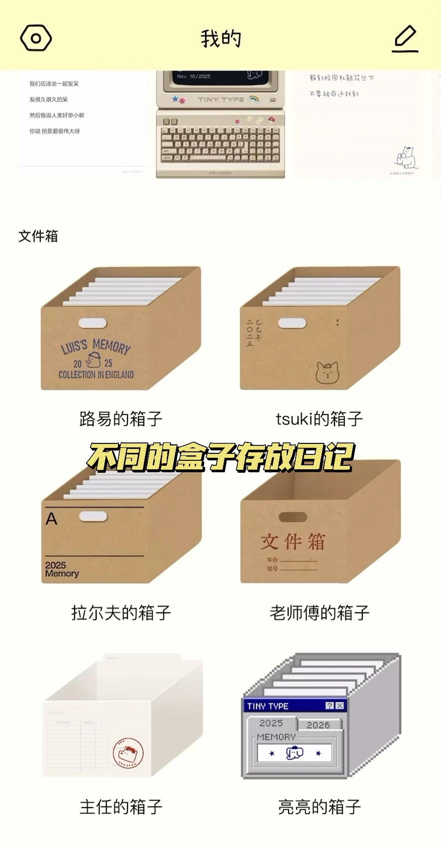 答应我一定要去用这个app！！