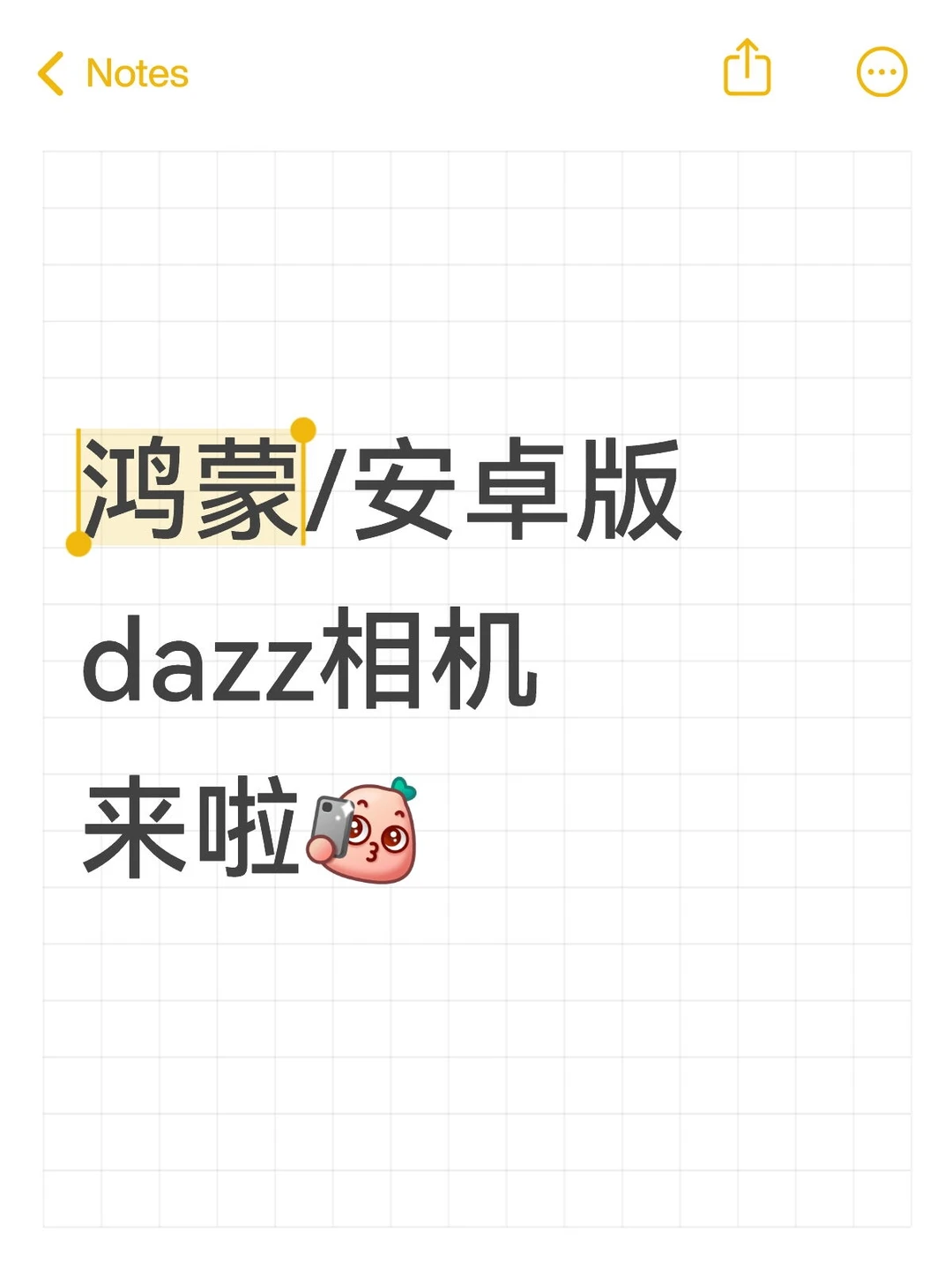 鸿蒙/安卓版dazz相机来啦