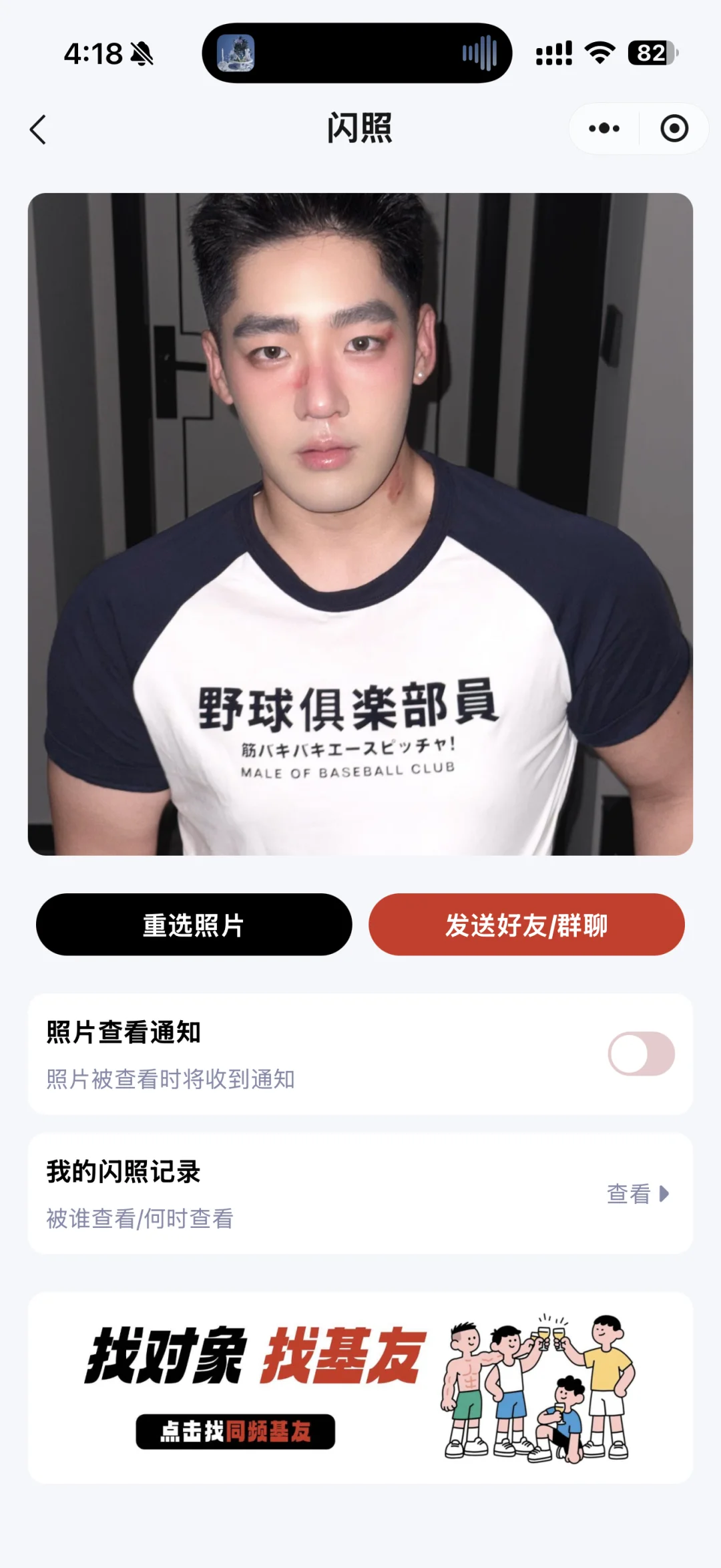 闪1️⃣下，有被帅到，这个🌈工具有点东西