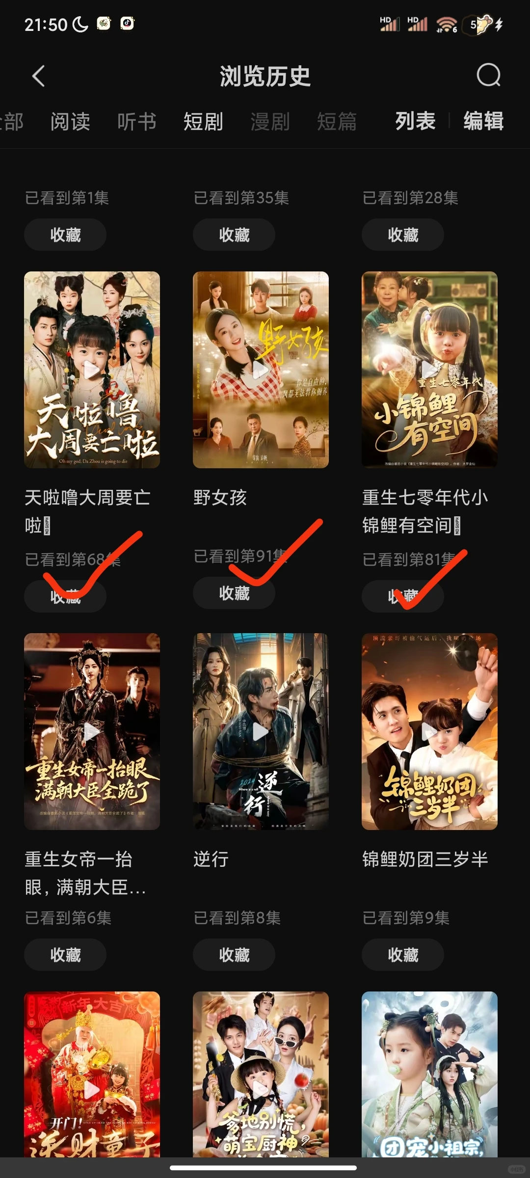 近期短剧好看短剧有哪些？