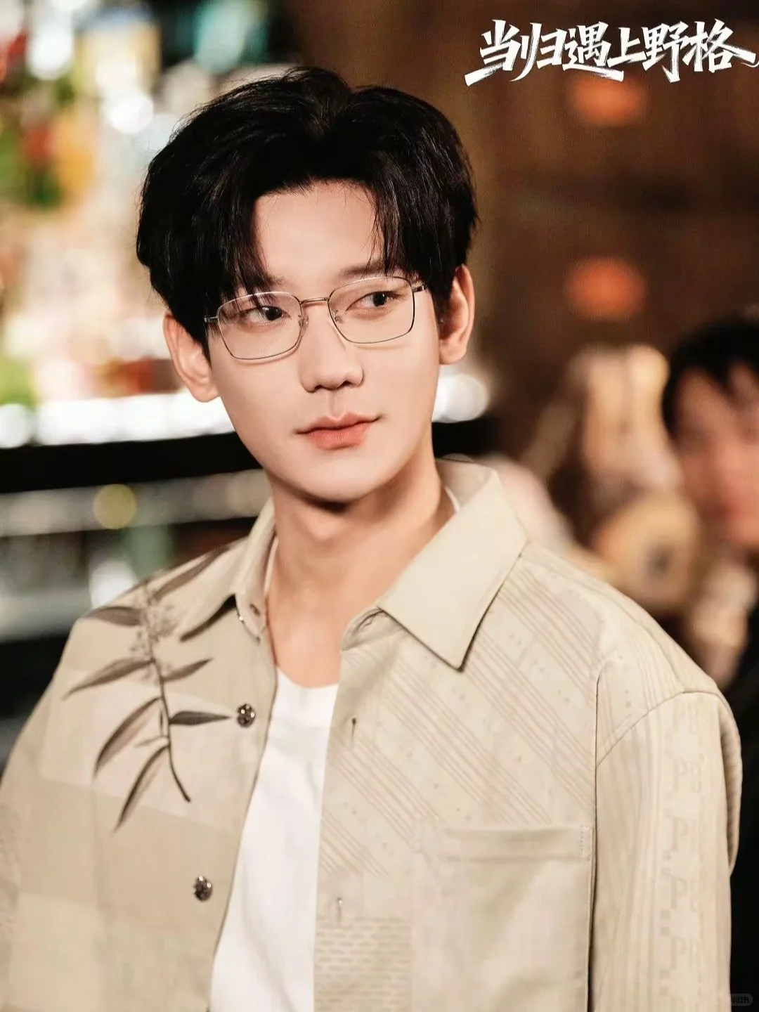 养生中医遇上夜店女王‼️被锁死‼️‼️