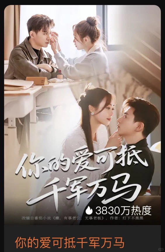 好看的短剧剧剧单，甜宠不BE，放心追！