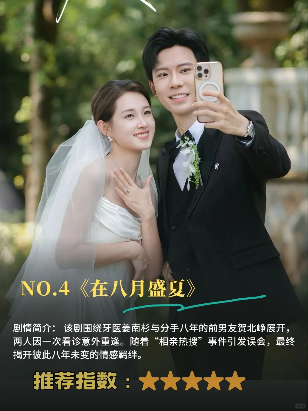 郭宇欣爆款短剧盘点❗哪部是你的心头爱❓