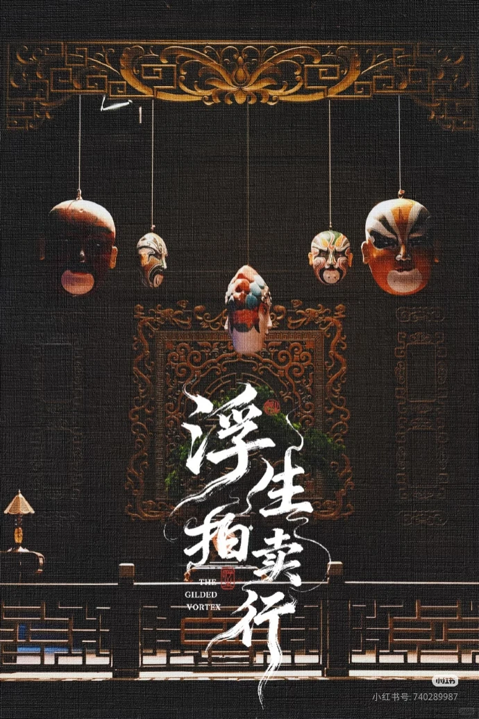 真爱赌约,用一生奉陪到底,五⭐️推荐