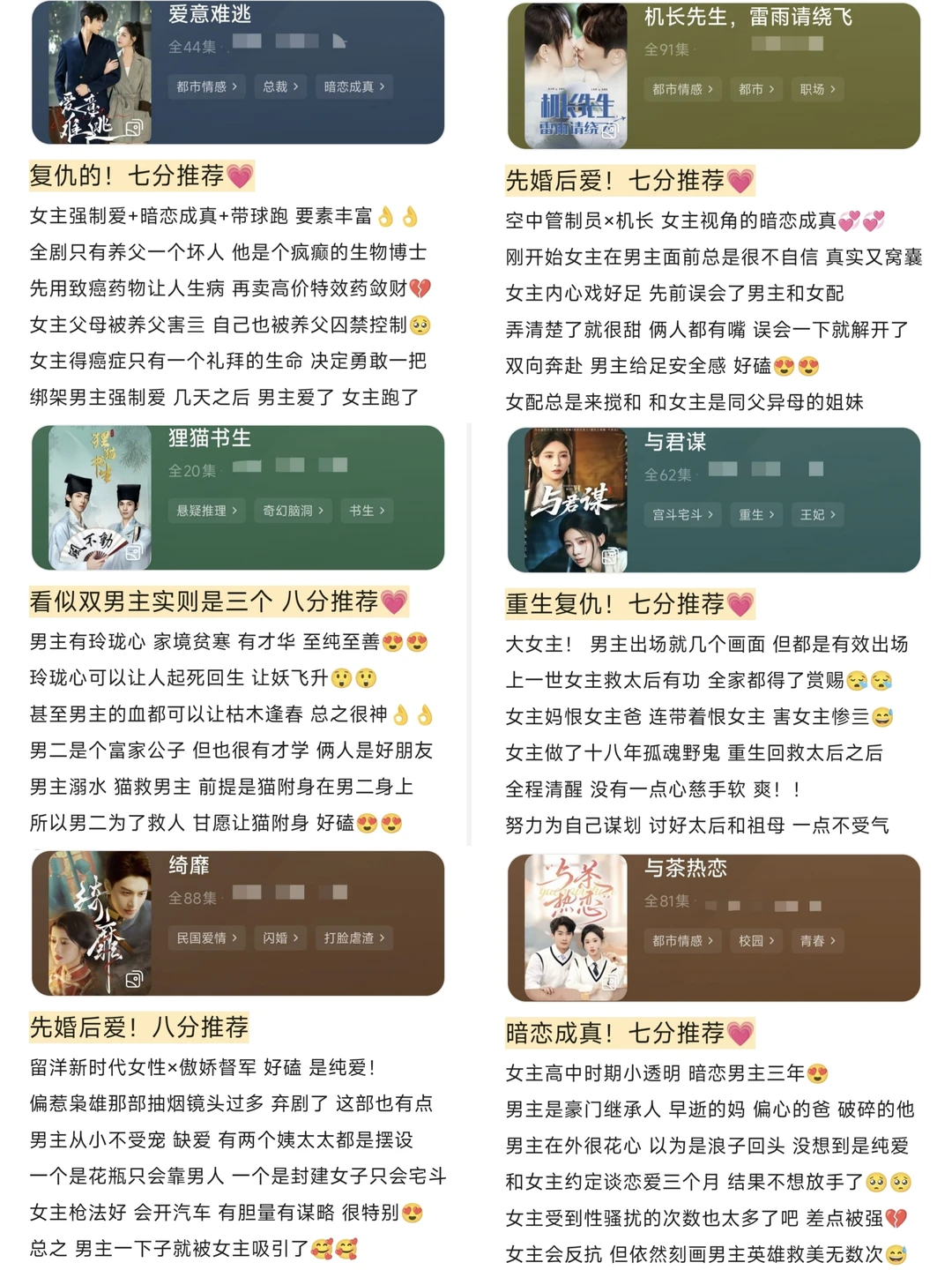 第24期｜短剧推荐🌷