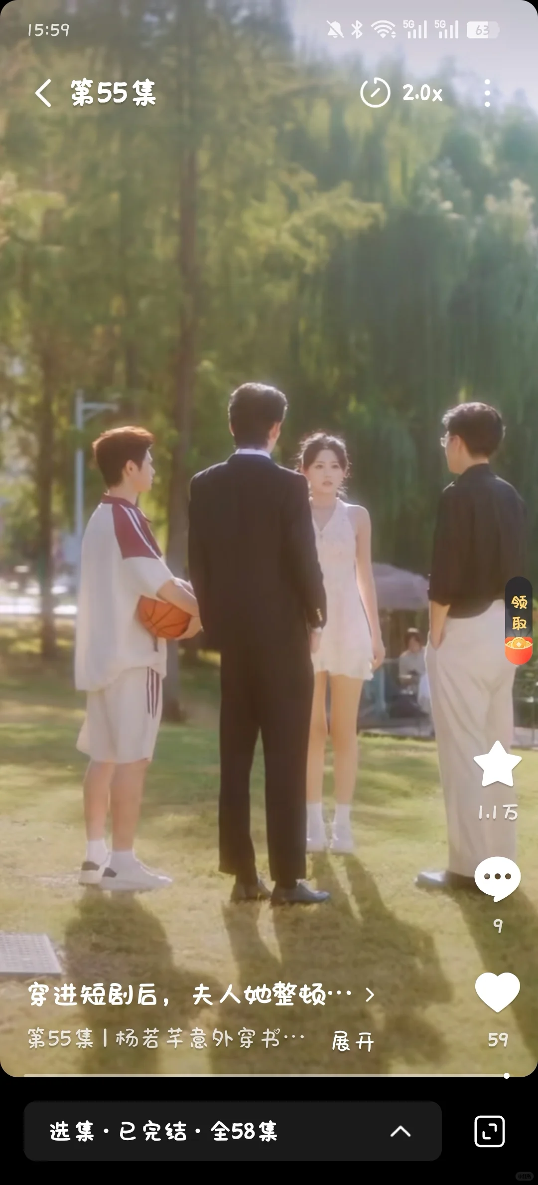 穿进短剧后，夫人她整顿直播界 可以看