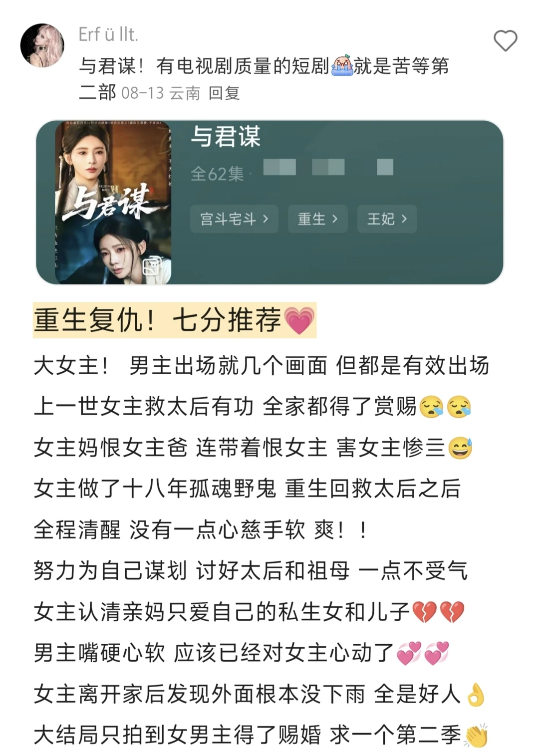 第24期｜短剧推荐🌷