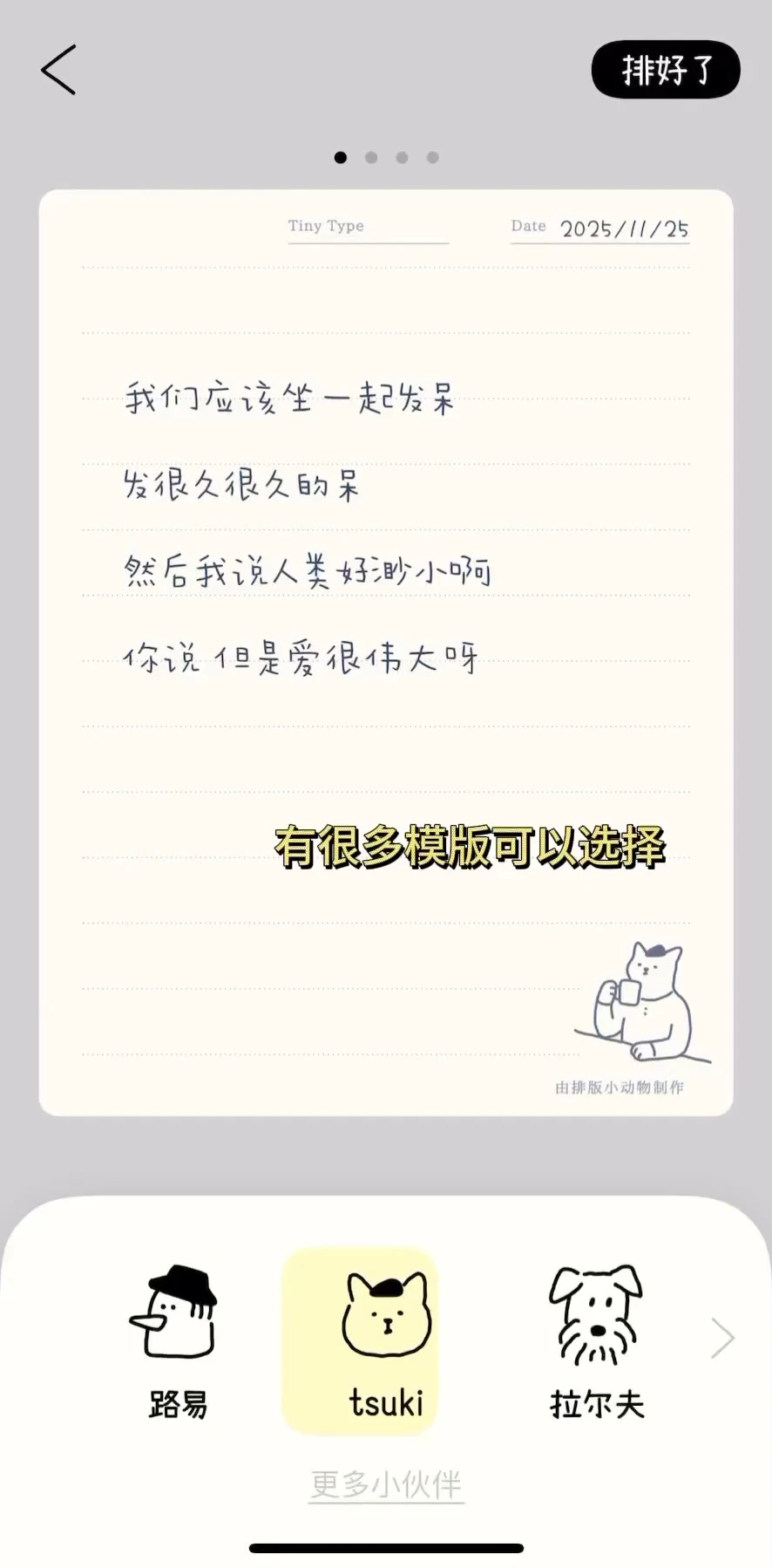 答应我一定要去用这个app！！