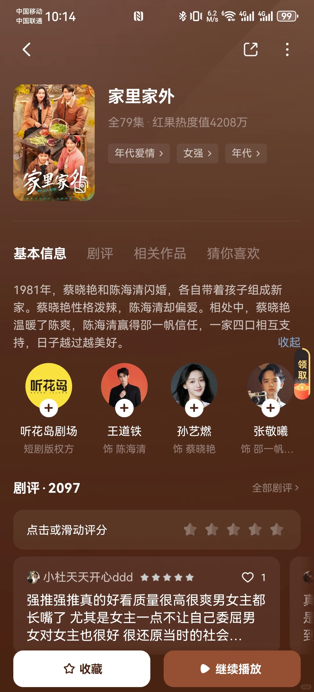 8部经典年代爱情短剧推荐