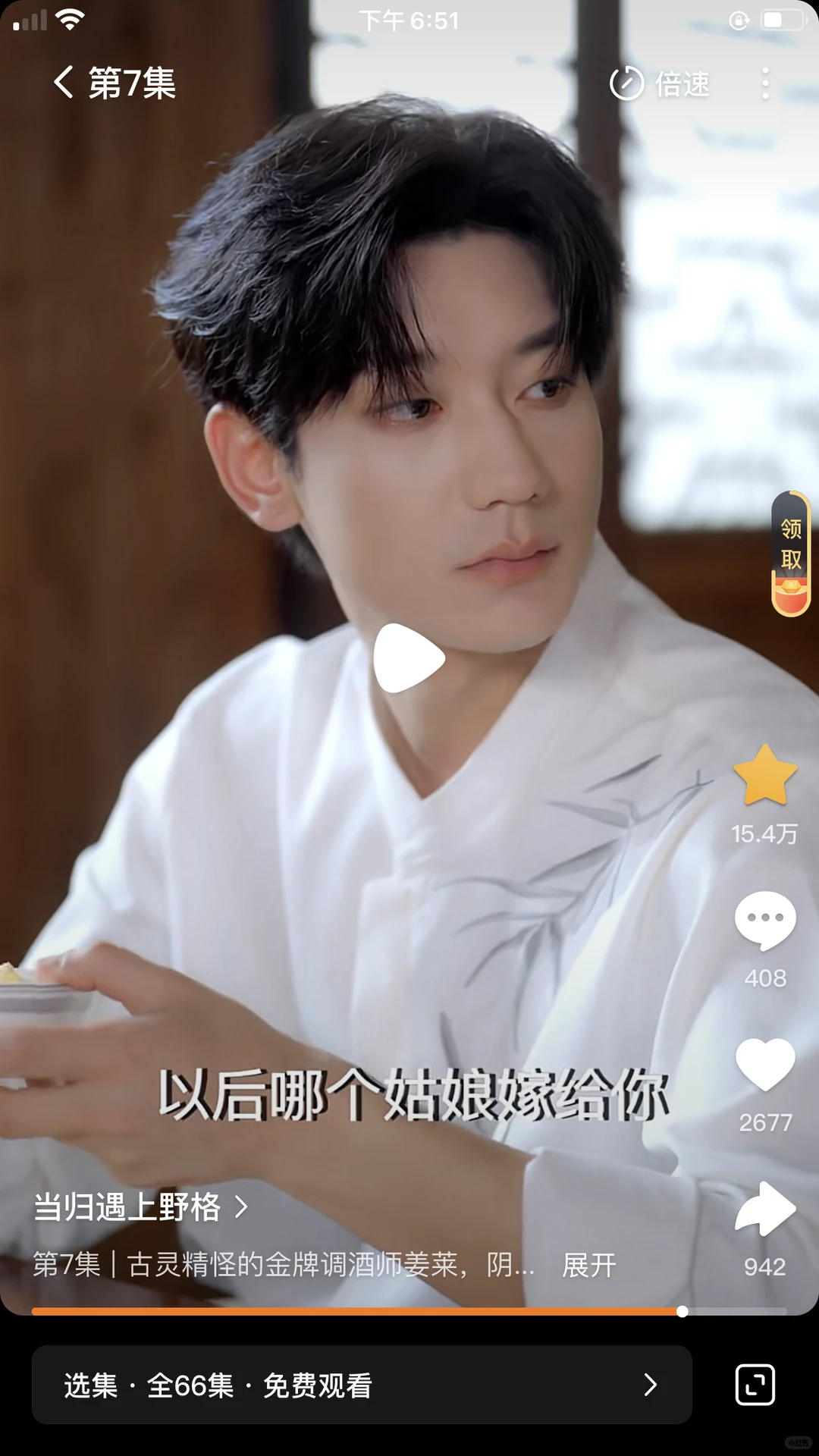 朱小雪,鹿单东新短剧《当归遇上野格》