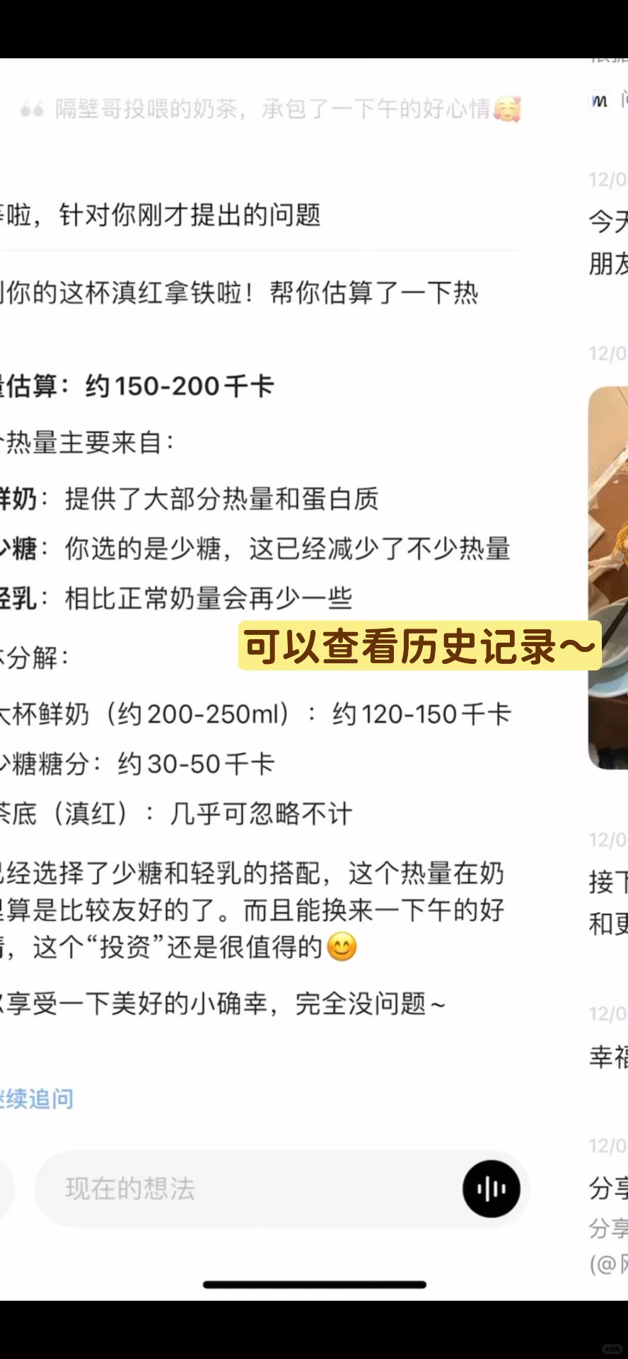 简直是记录生活的大大大功臣！！！