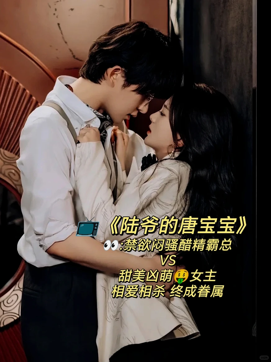 4⃣️部必入坑绝世小甜剧～