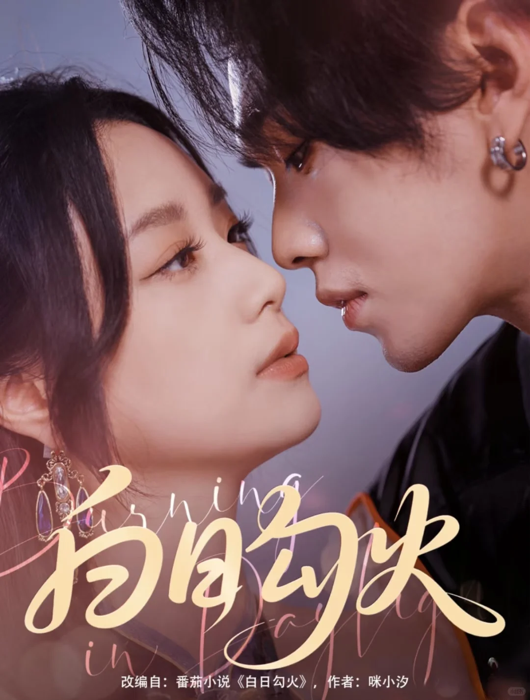 15部高颜值疯批短剧，你看过哪部？