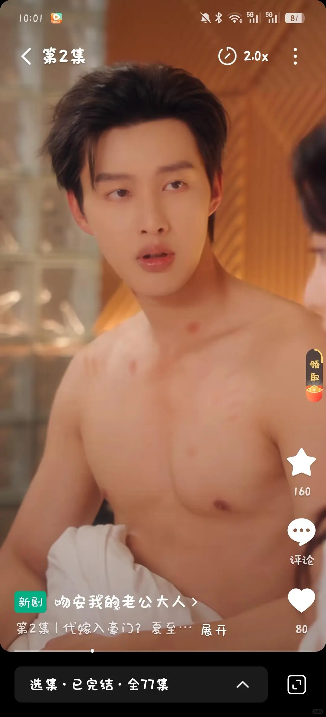 吻安我的老公大人 能看