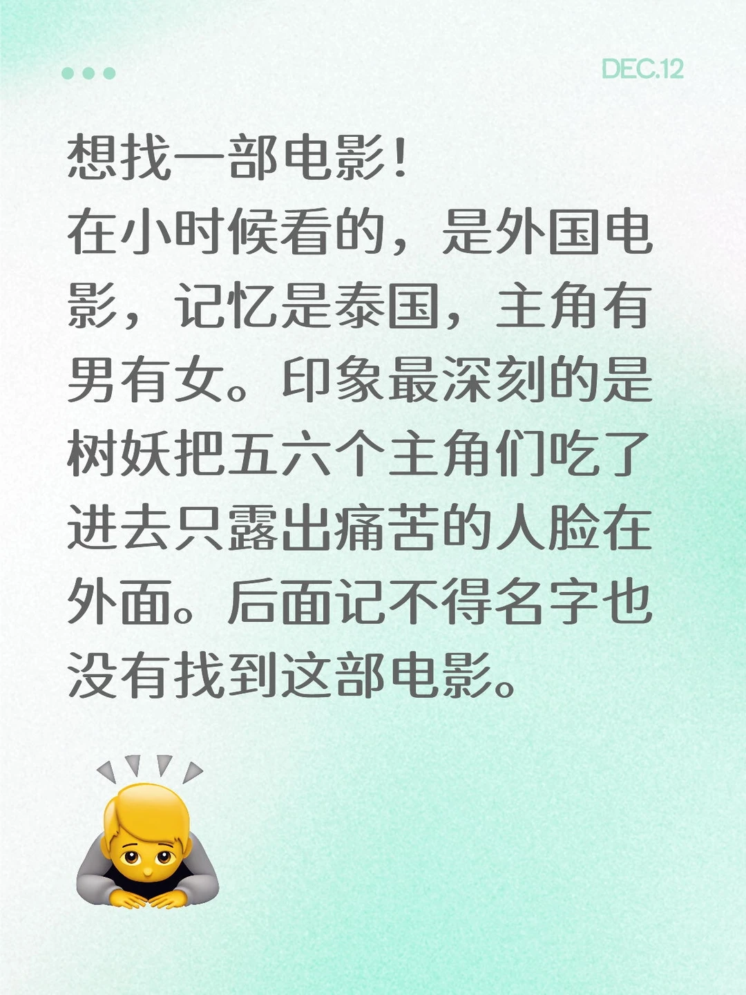 想找一部电影！