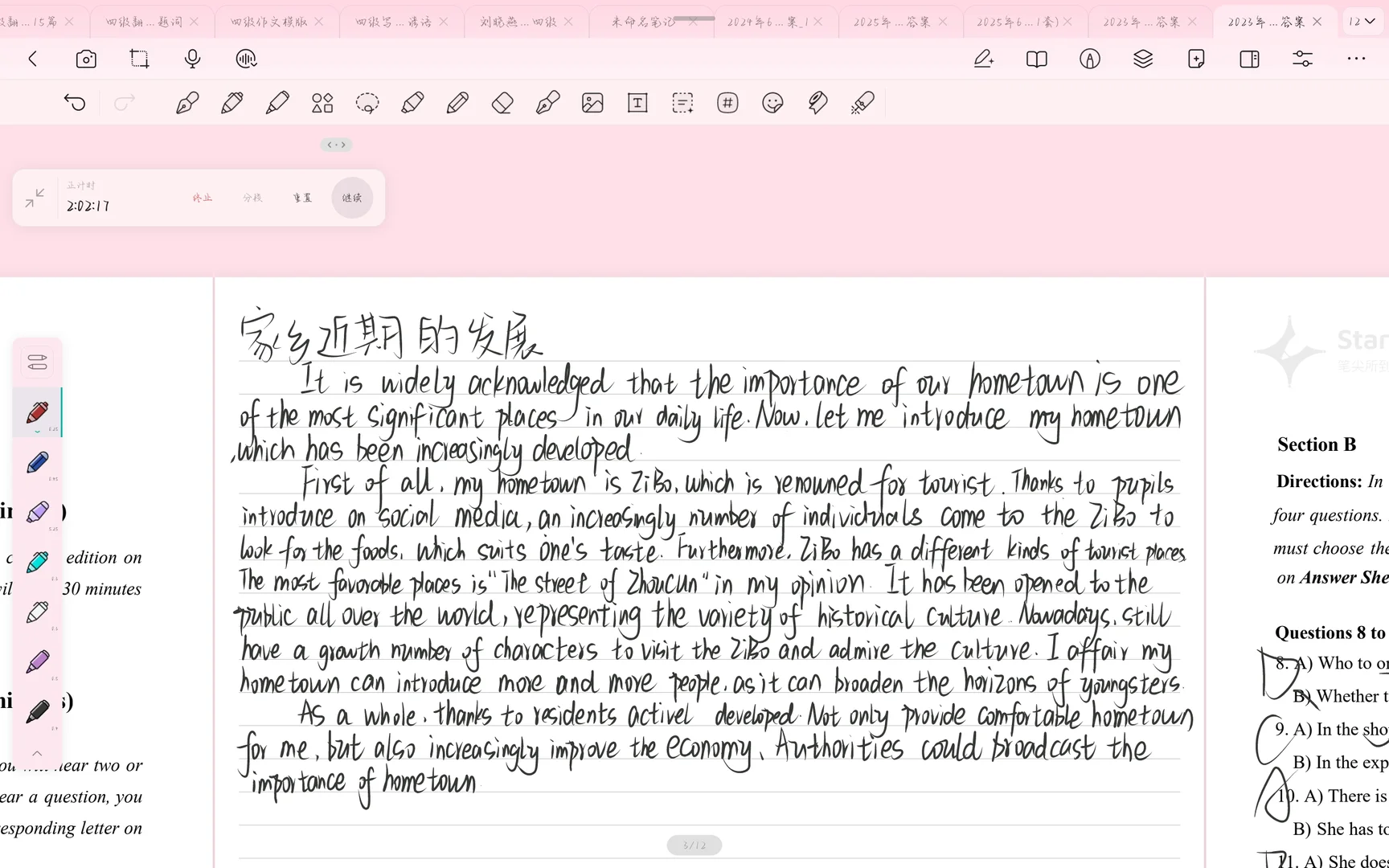 Starnote笔记我要拥护你一辈子