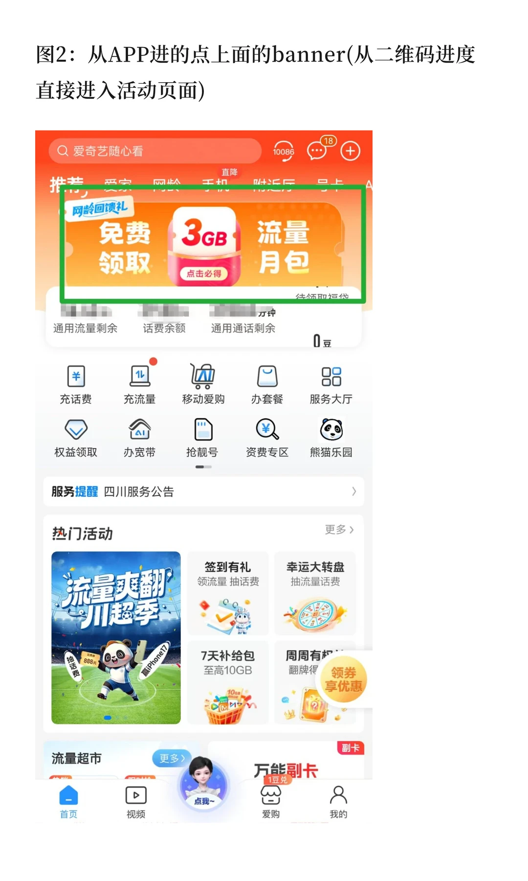 💥救命！！！你拿实惠，我做业务。把APP