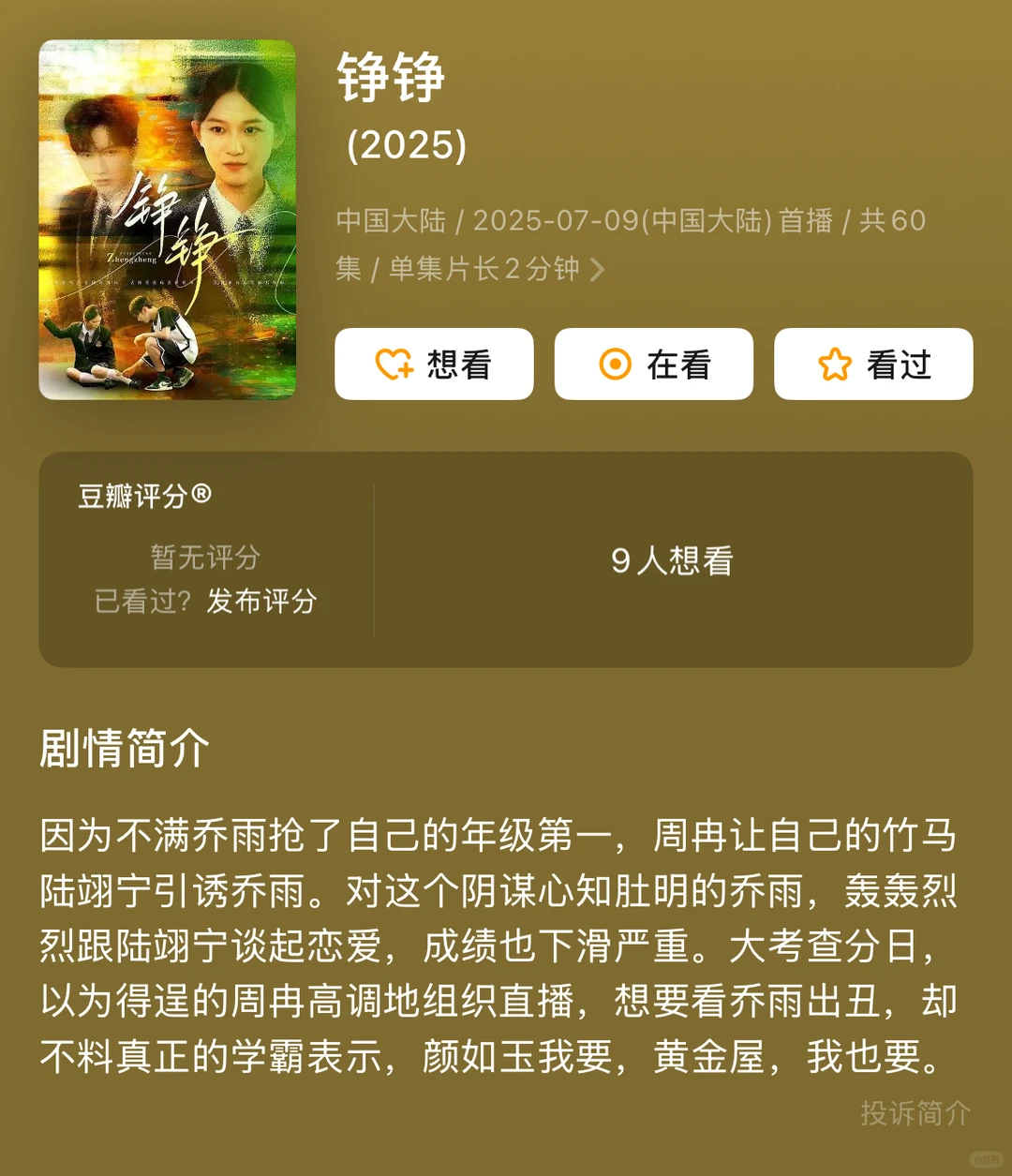 看点智商局养养脑~