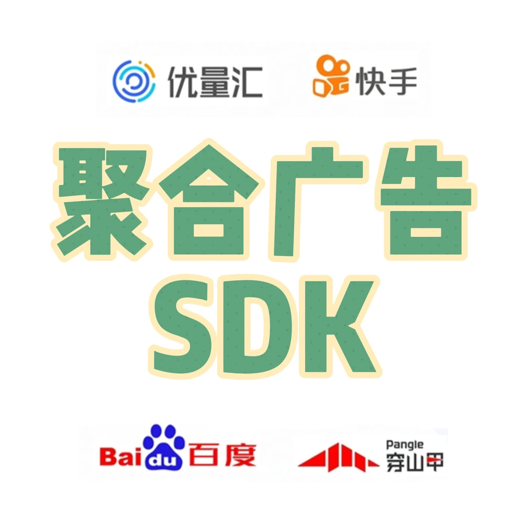 APP广告还能收益增大？因为它