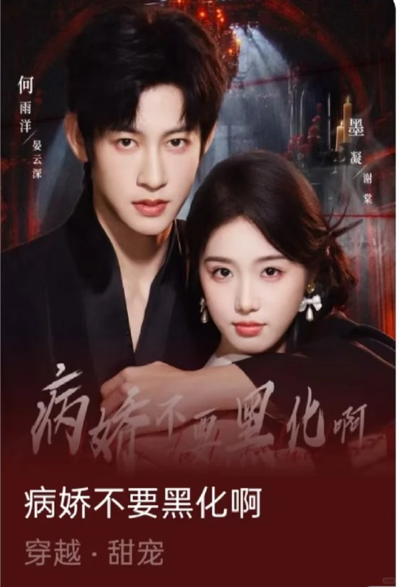 12月11日短剧预告