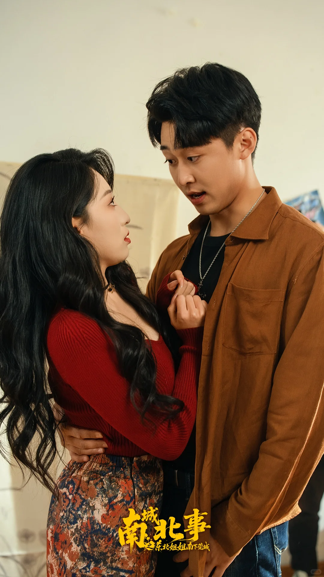 《南城北事之东北姐姐南下莞城》正在热播