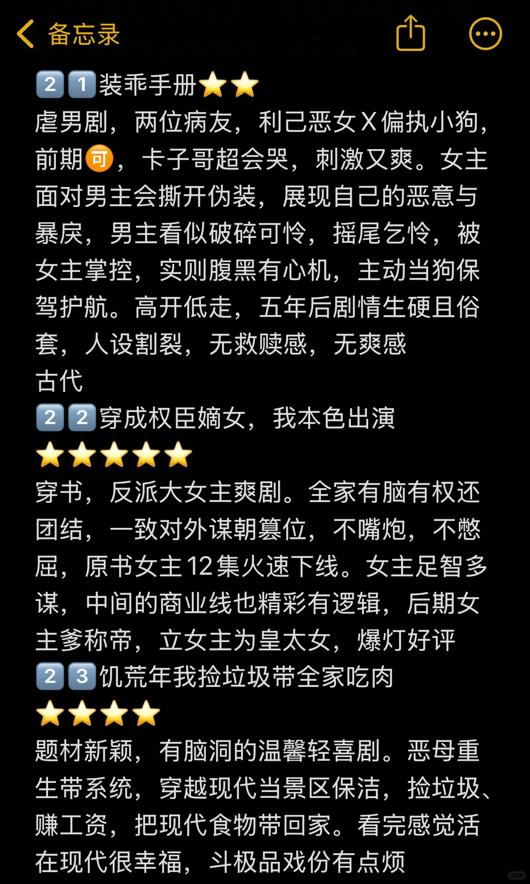 短剧记录📝第二十四弹