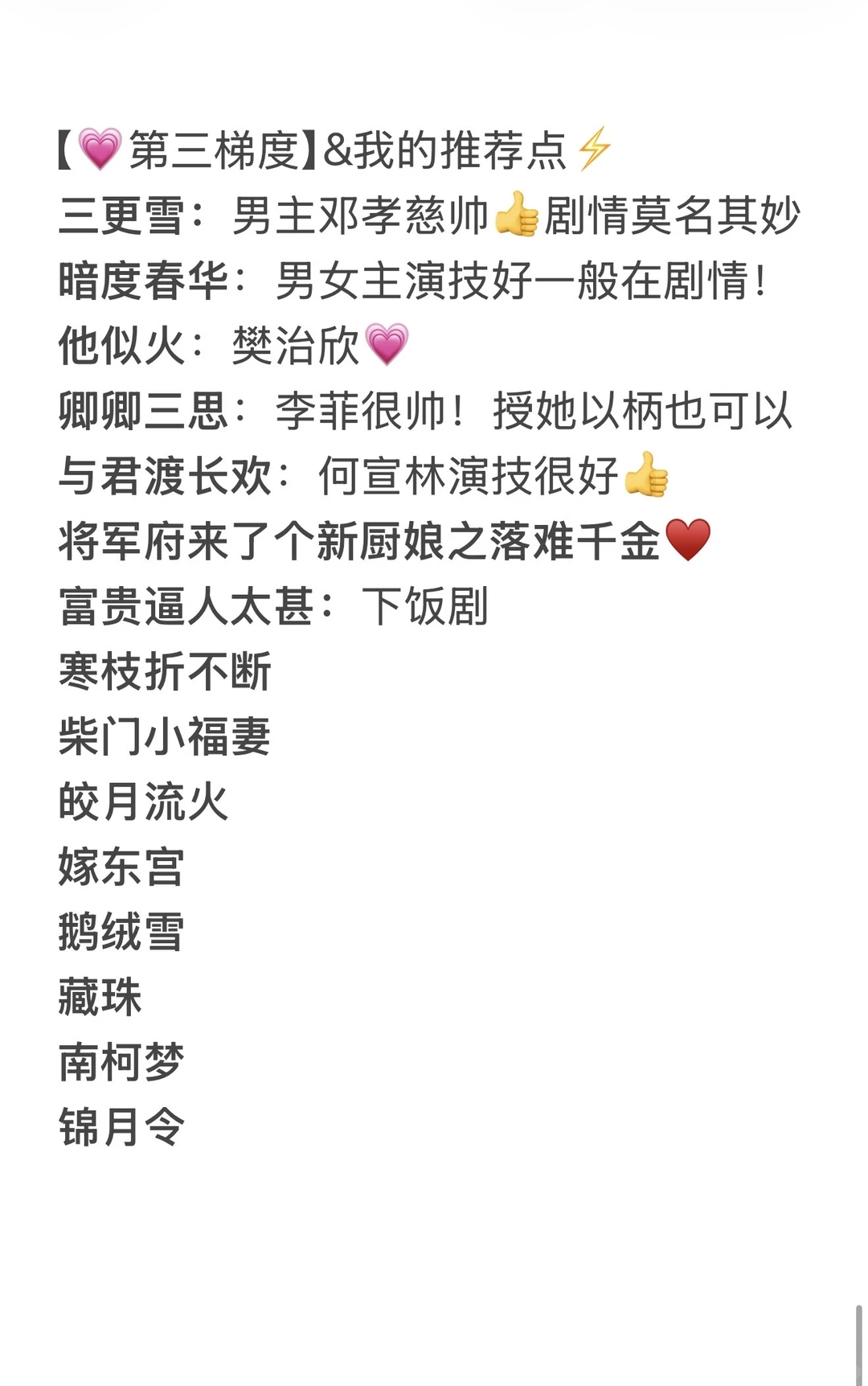 超甜短剧推荐|是我喜欢的神仙男主呀❗️