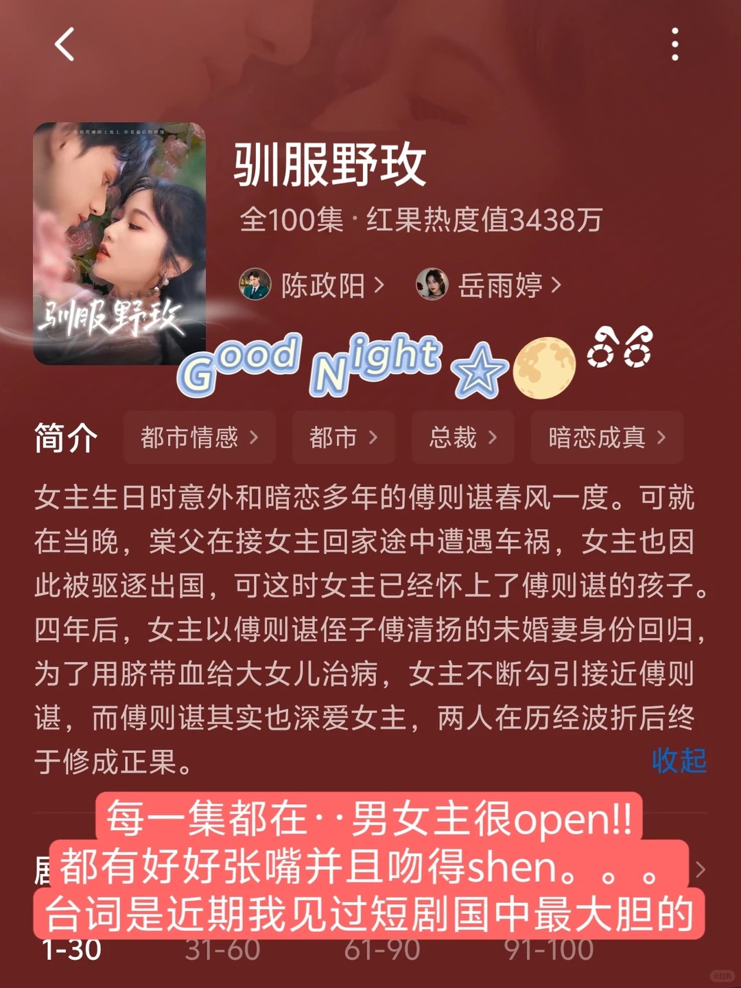 🆘心目中的短剧天花板，不看后悔系列❗️