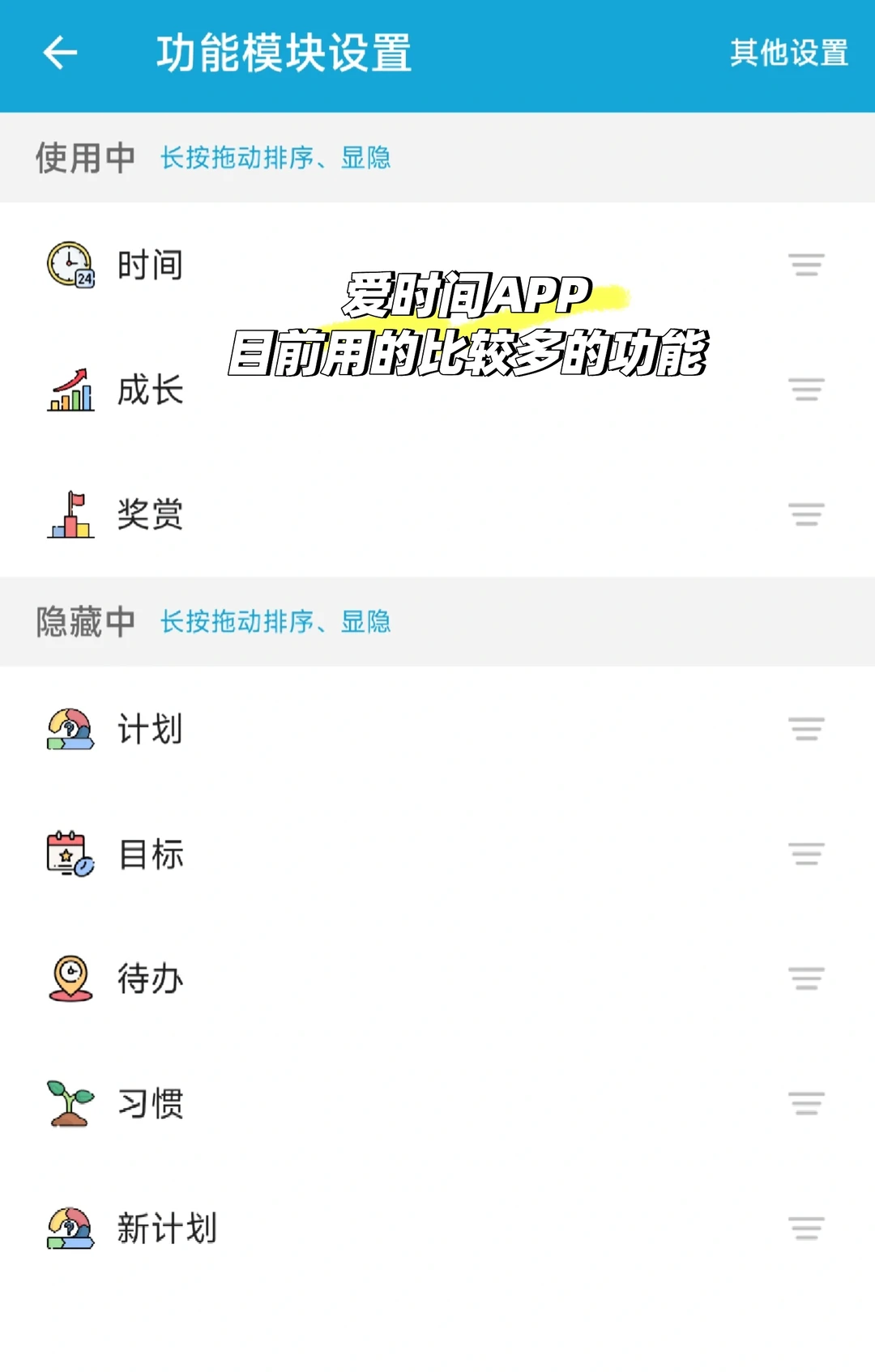 时间统计软件测评(一)