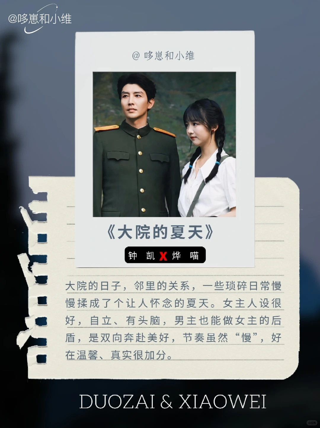 爆款+口碑双收！8部宝藏年代短剧