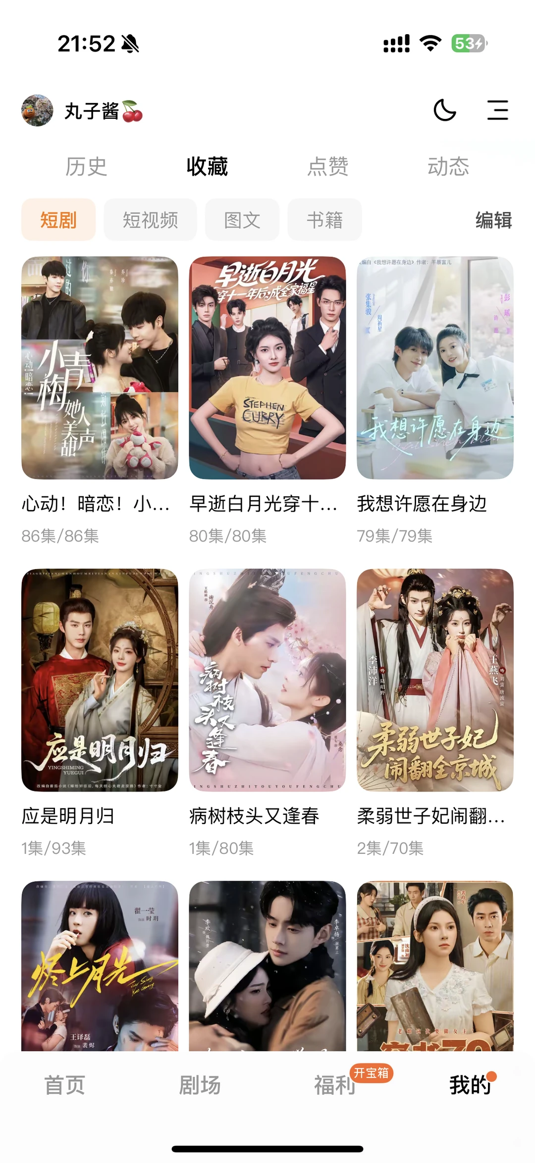 珍藏版短剧--穿书&重生