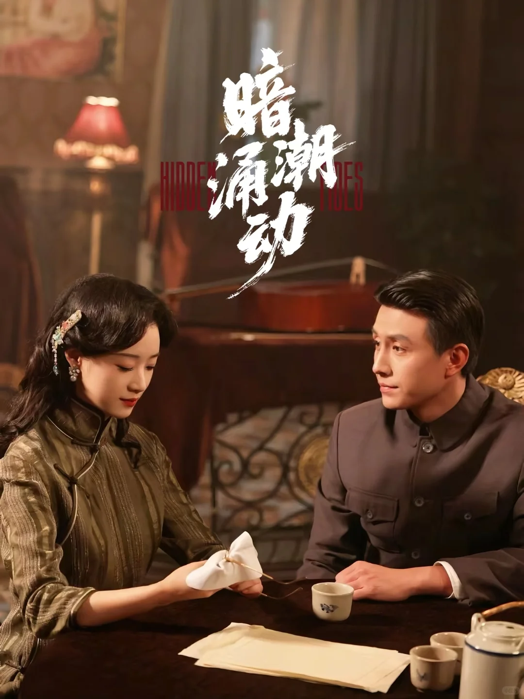 竖屏谍战天花板‼️在刀尖上谈恋爱,燃爆了