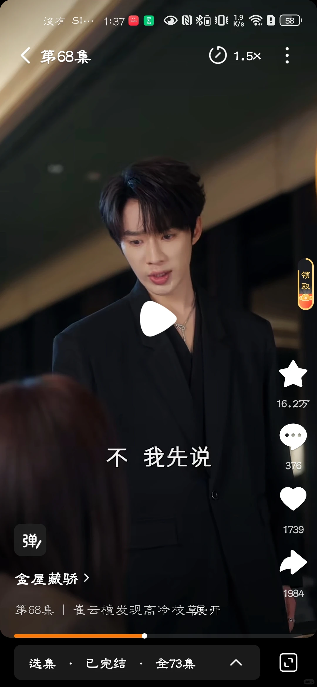 不是，又癫又甜又爽又上头是怎么回事？