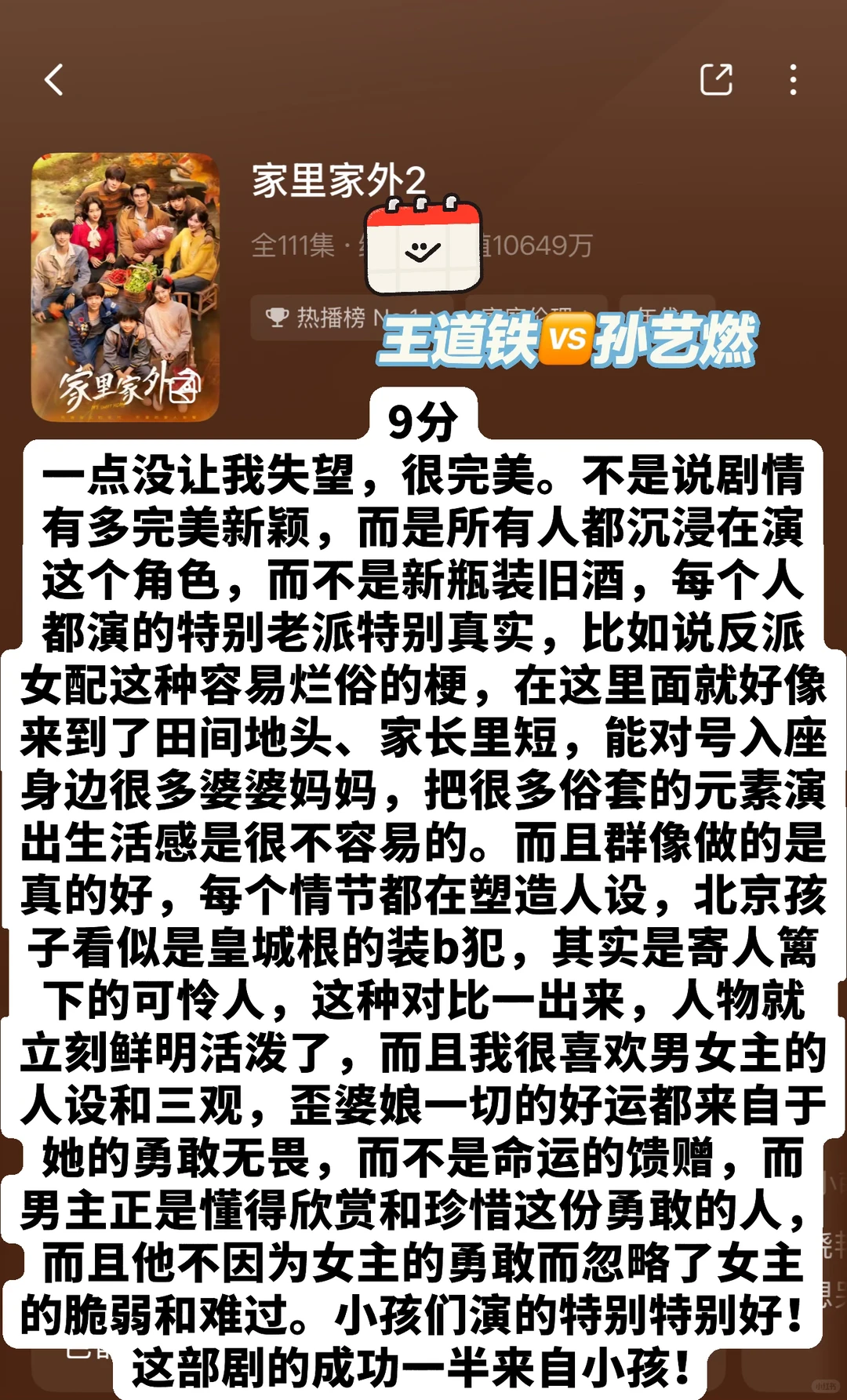 本周短剧审判记录|纯主观打分榜单(第30期)