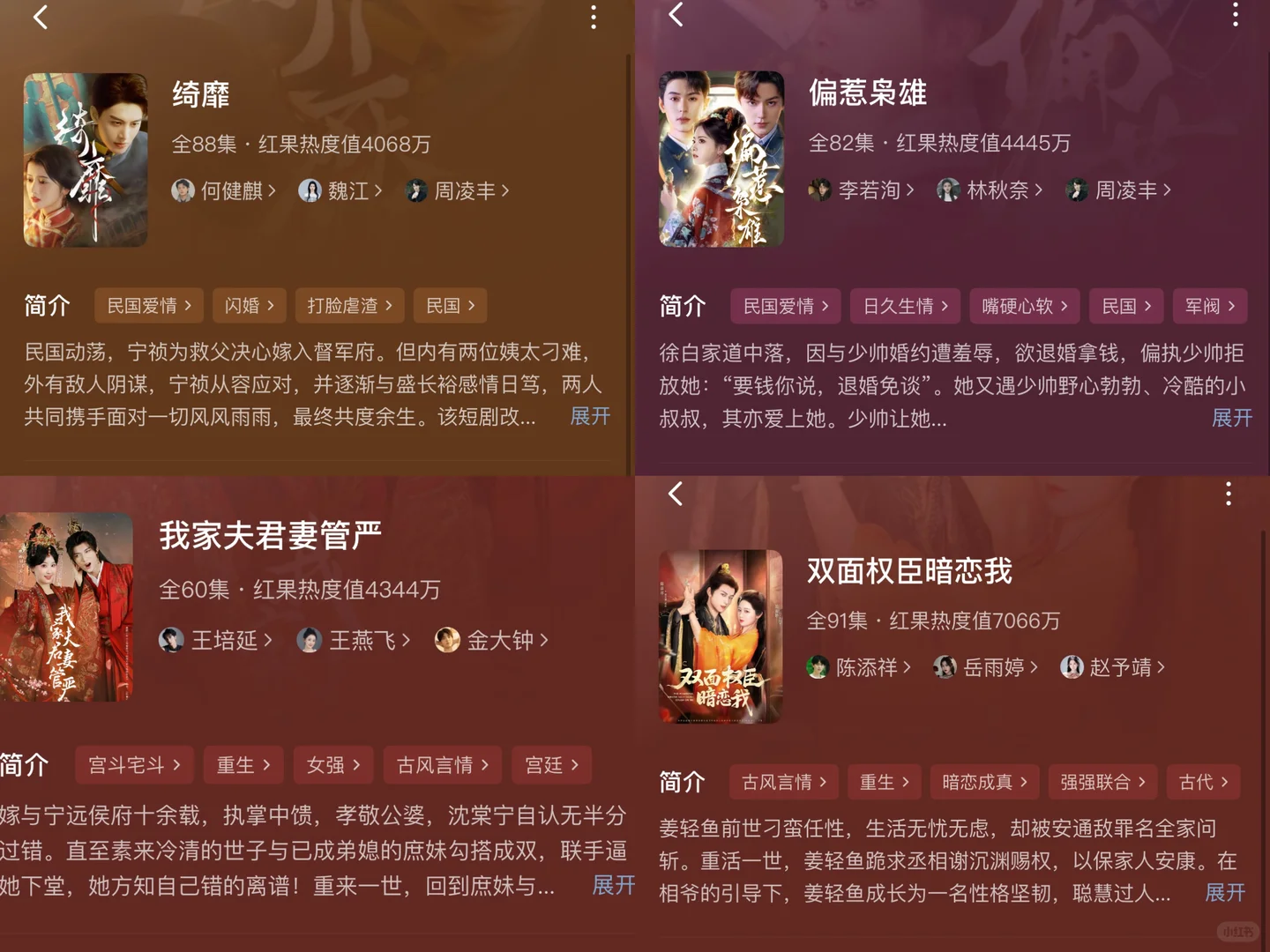 不好看我直接把手机吃了！这剧我赌你也上头