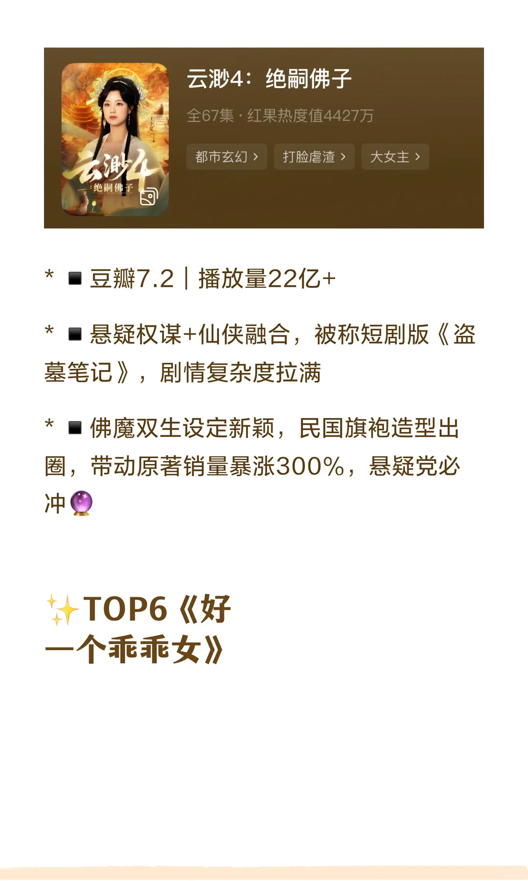 🔥2025短剧封神榜|高口碑好剧