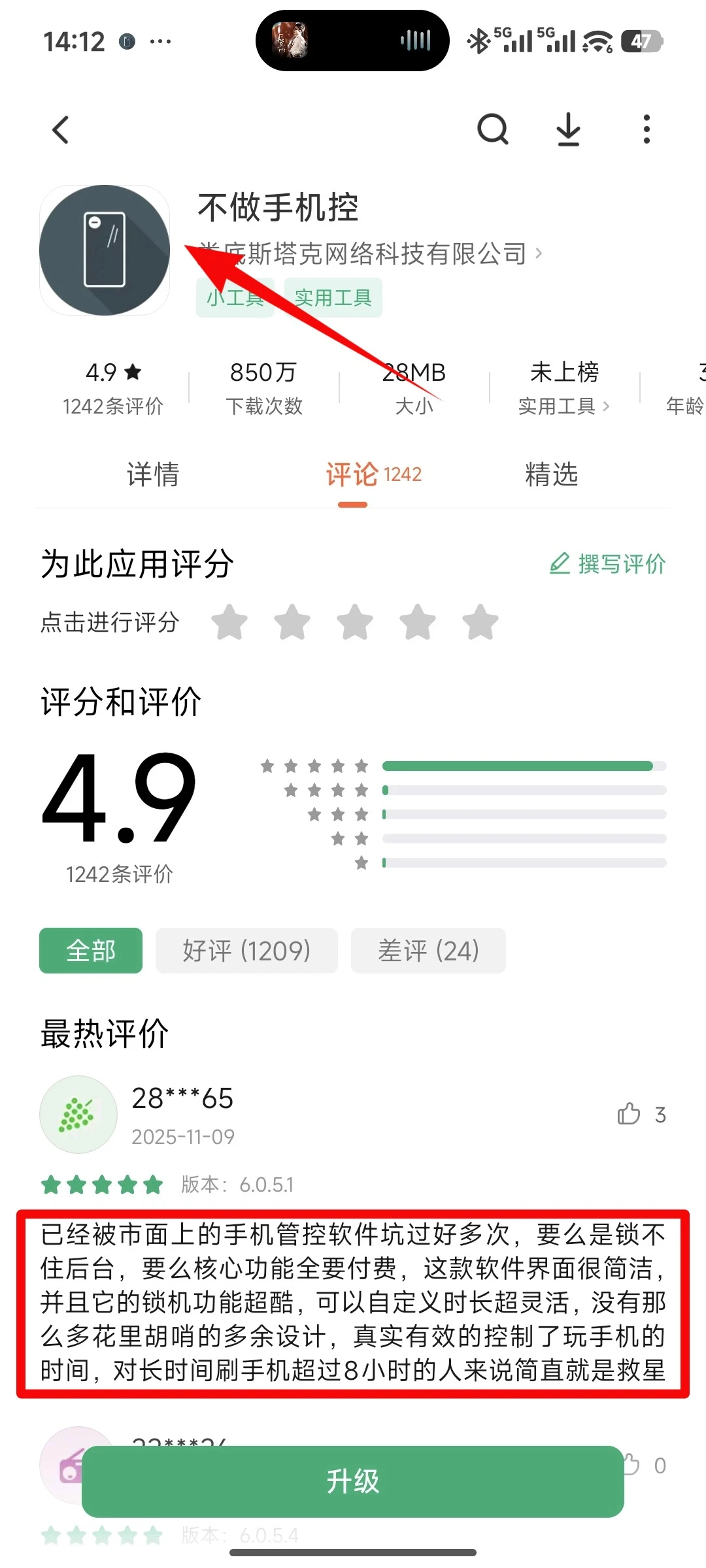 我的邪修大法就是强制锁机写完作业再去玩