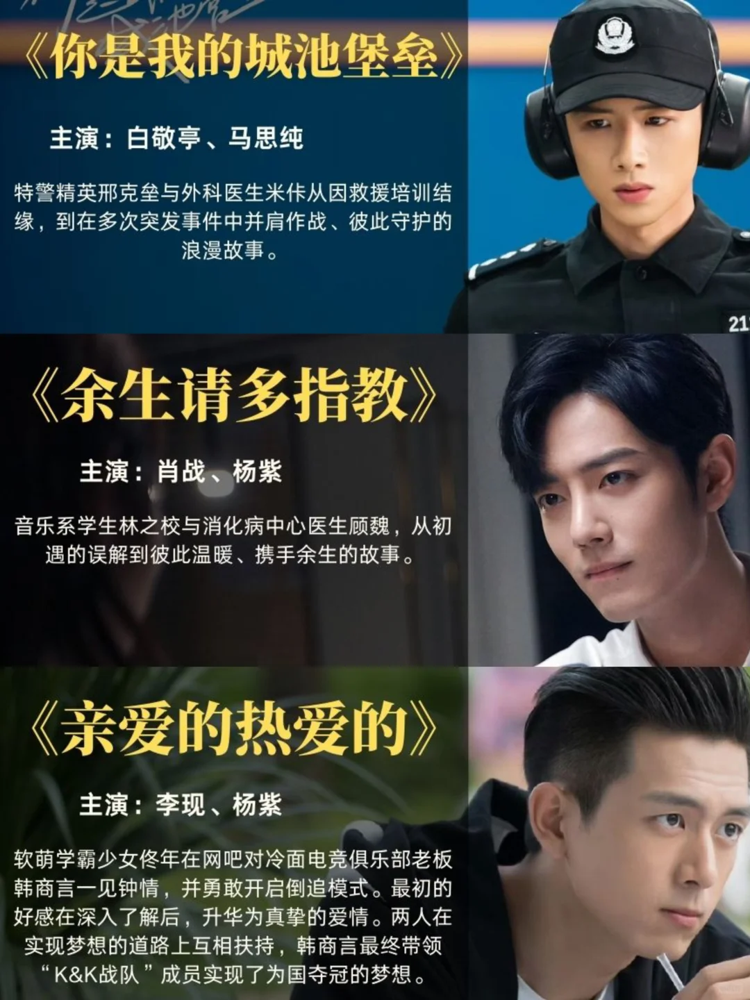 拯救剧荒❗15部现代甜甜恋爱剧❗疯狂上头❗