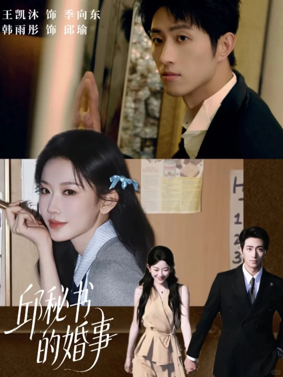 优质短剧推荐中，你最喜欢哪部剧？