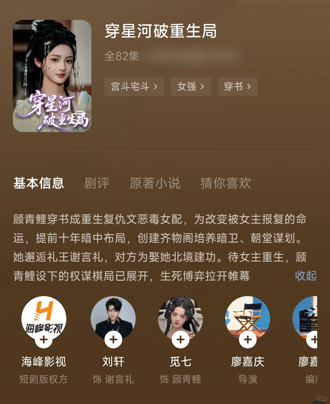 看点智商局养养脑~