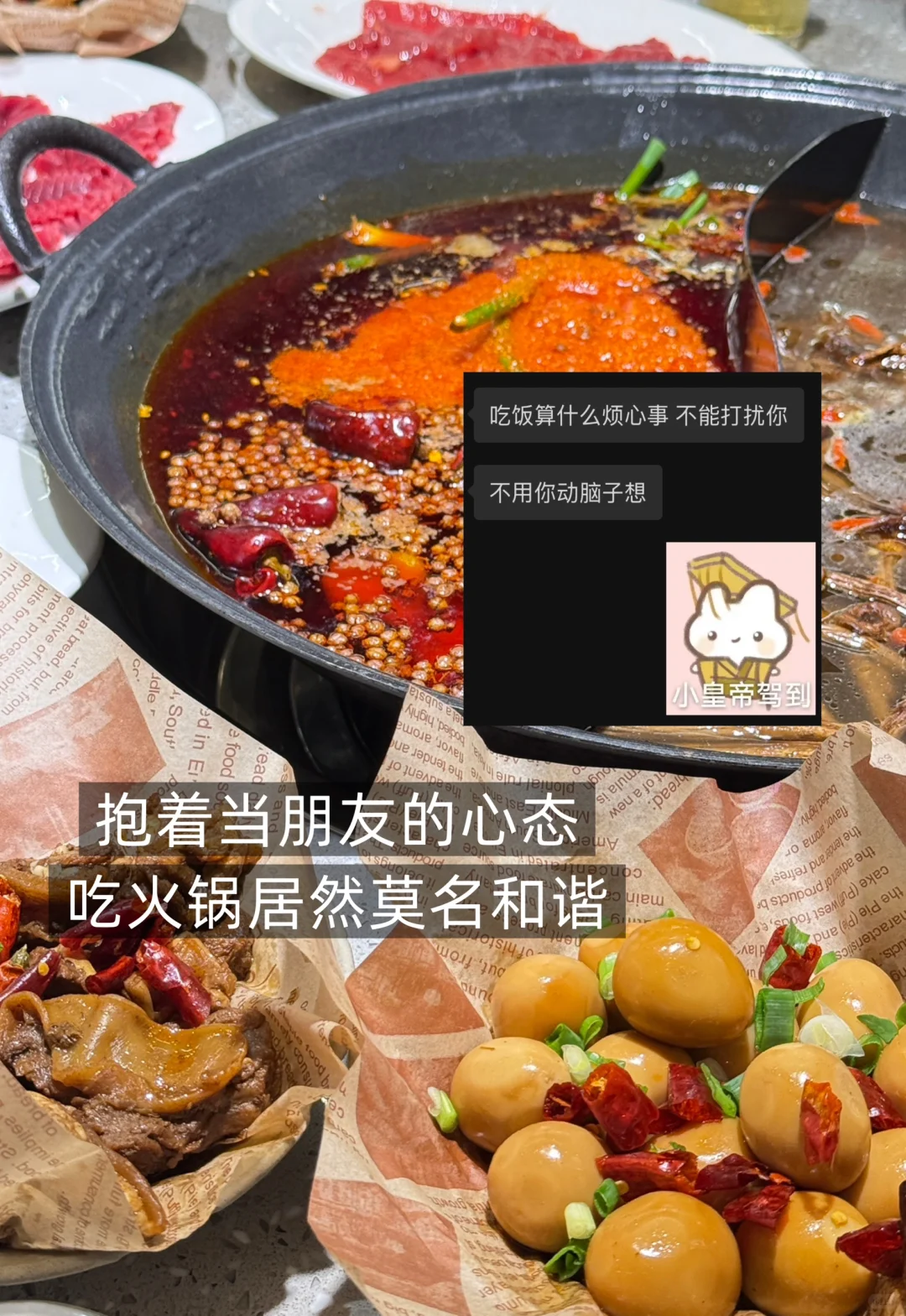 你说要date 于是切换5个app开始聊男人