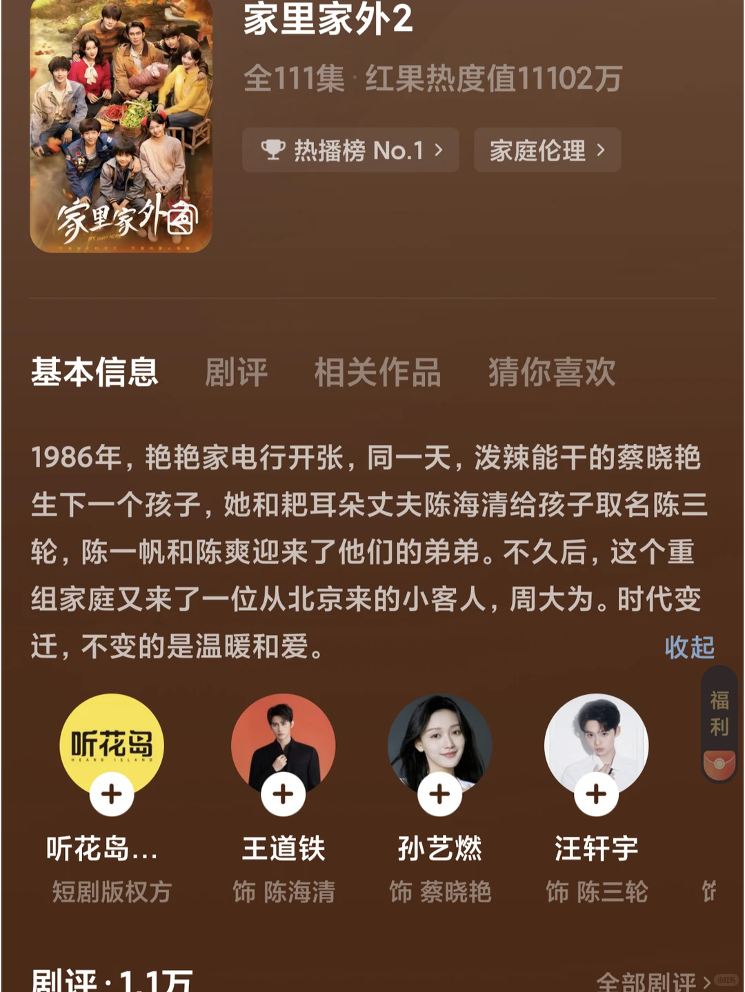 必看短剧❗家里家外2藏尽家庭温暖‼️