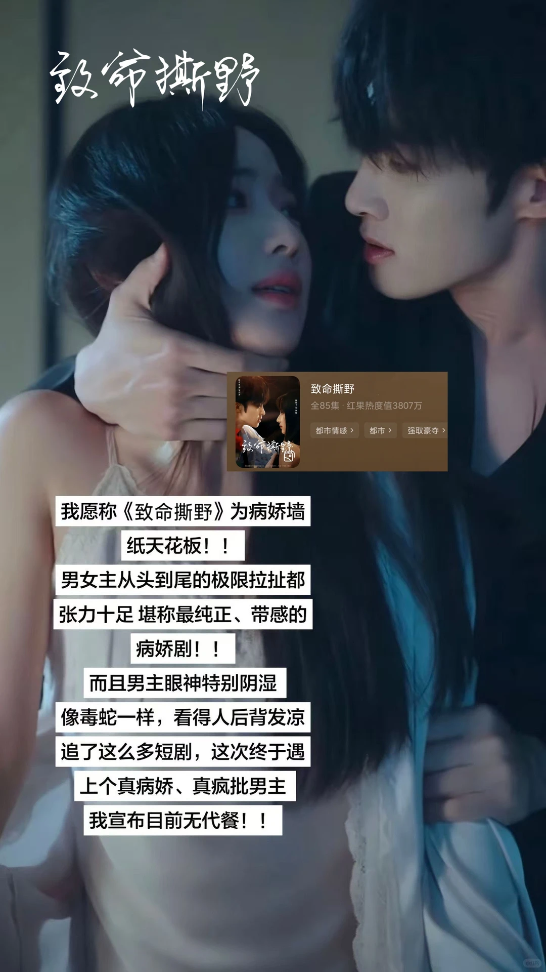 2025短剧天花板❗️第二部看完根本缓不过来