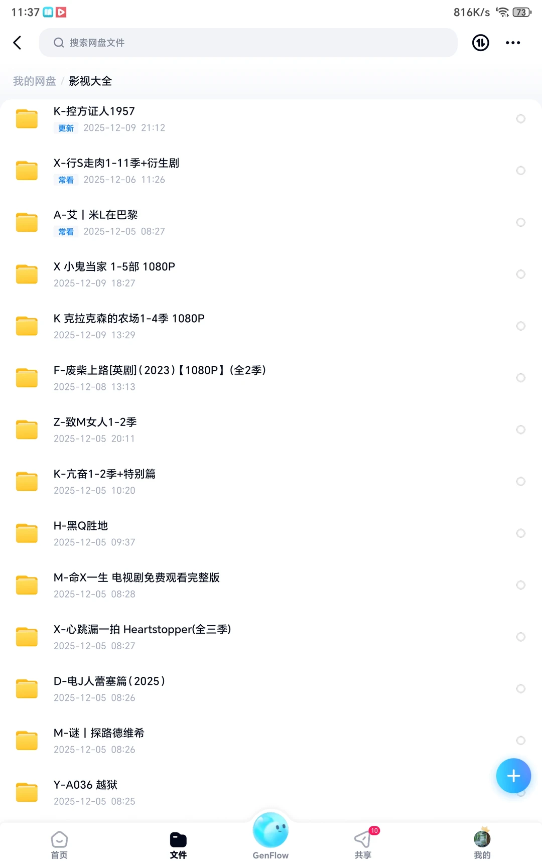 想看剧的进来 免费的呦